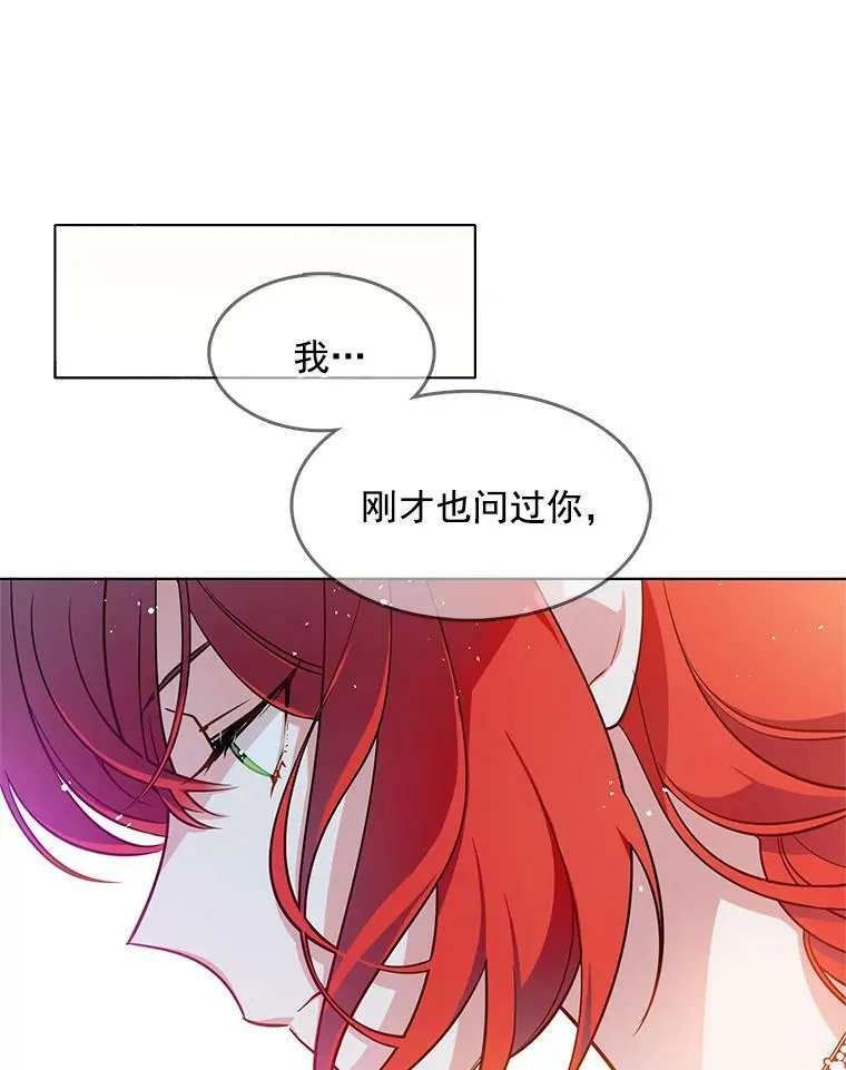 74.萝莉的怀疑 第45页