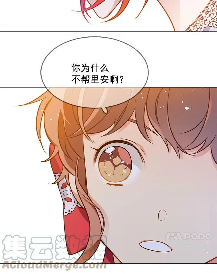74.萝莉的怀疑 第46页