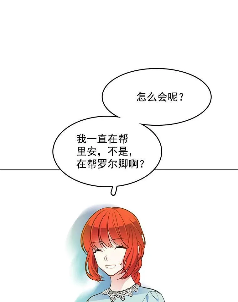 74.萝莉的怀疑 第47页