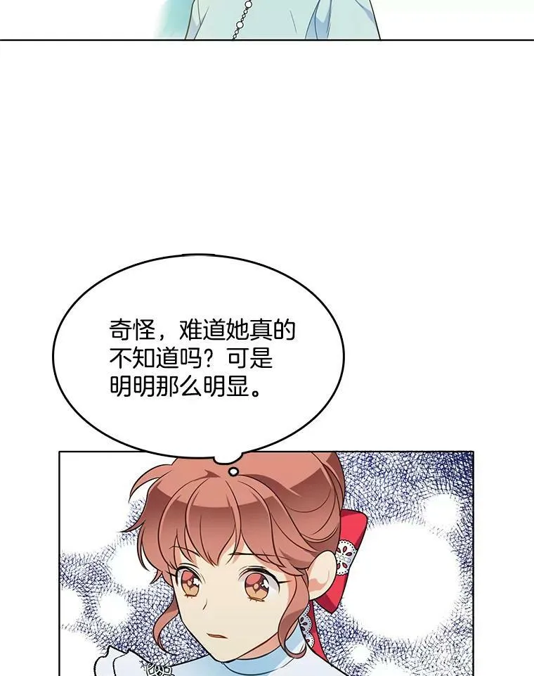 74.萝莉的怀疑 第48页
