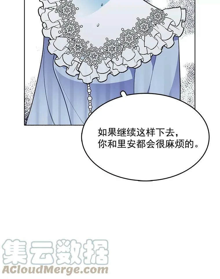 74.萝莉的怀疑 第49页