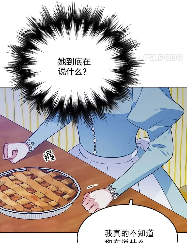 74.萝莉的怀疑 第50页
