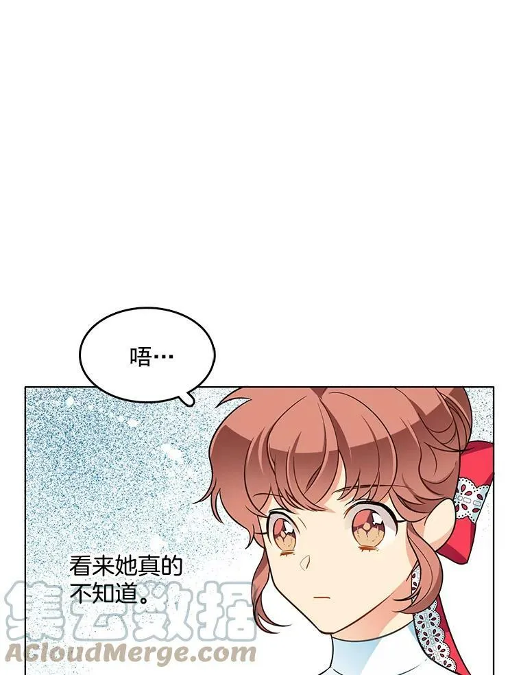 74.萝莉的怀疑 第52页