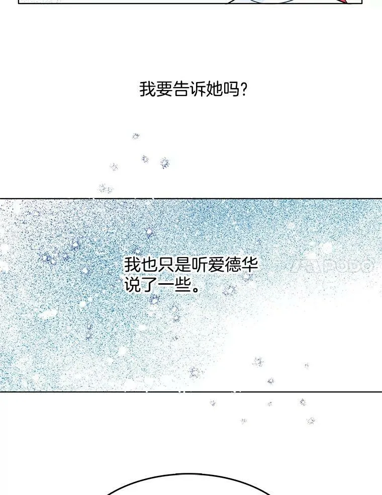 74.萝莉的怀疑 第53页