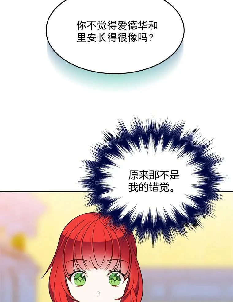 74.萝莉的怀疑 第54页