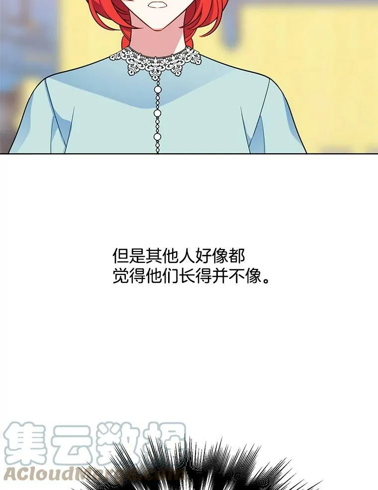 74.萝莉的怀疑 第55页
