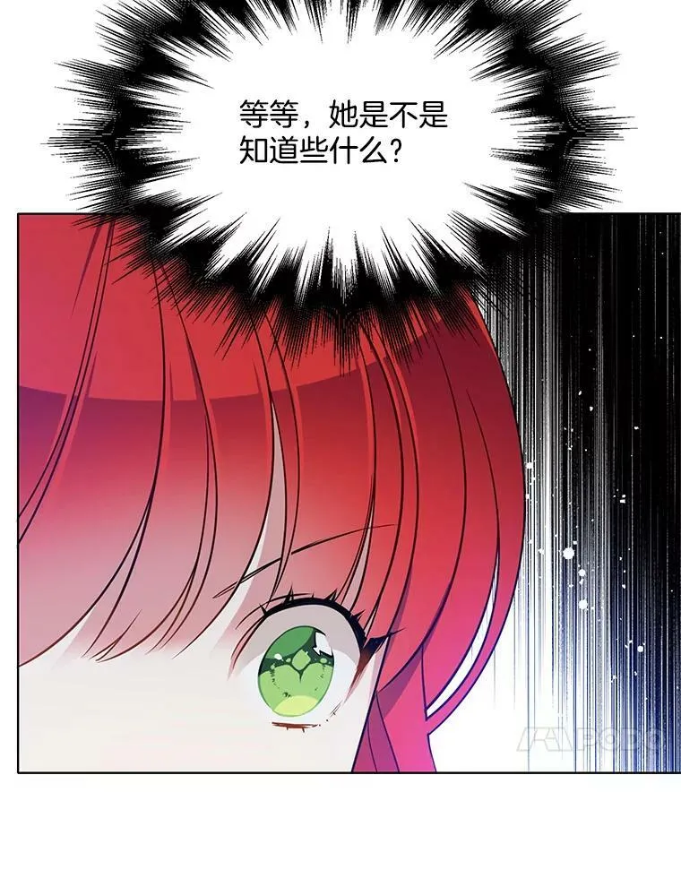 74.萝莉的怀疑 第56页