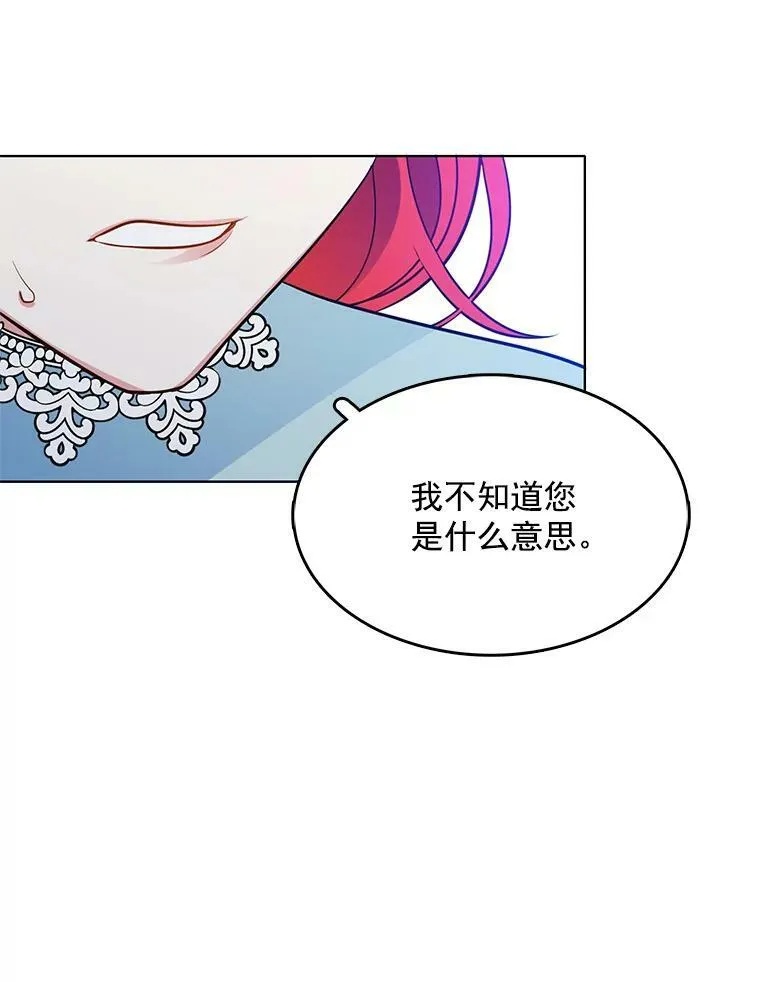 74.萝莉的怀疑 第57页