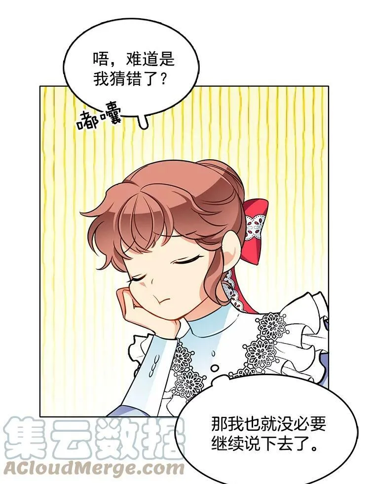 74.萝莉的怀疑 第58页
