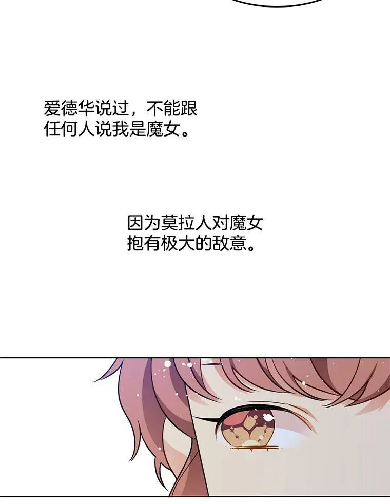 74.萝莉的怀疑 第59页