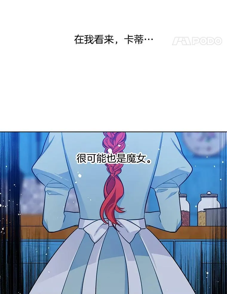 74.萝莉的怀疑 第60页