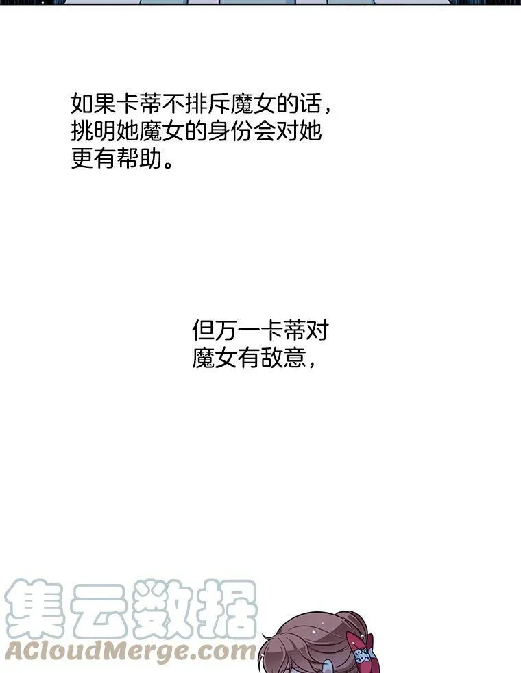 74.萝莉的怀疑 第61页