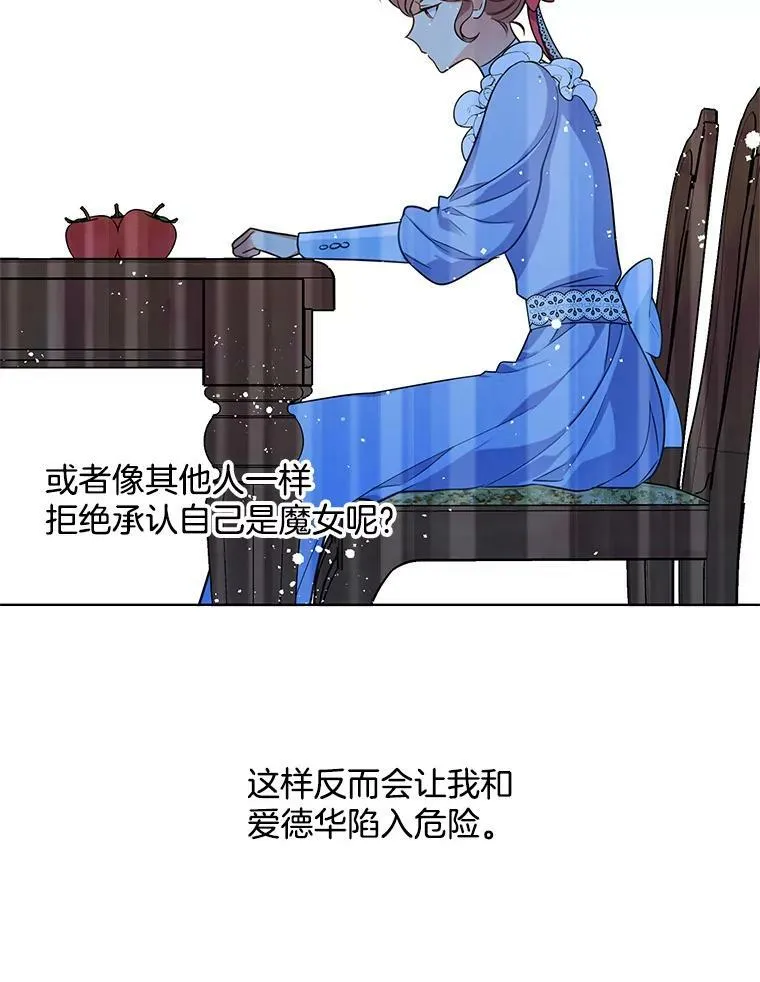 74.萝莉的怀疑 第62页