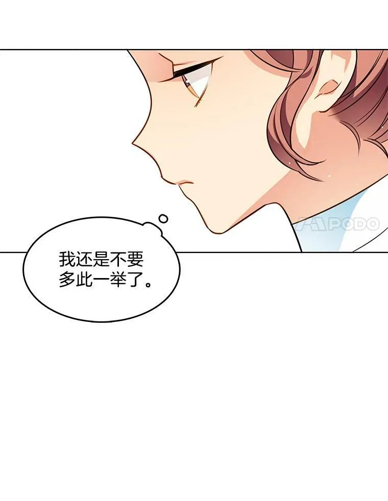 74.萝莉的怀疑 第63页