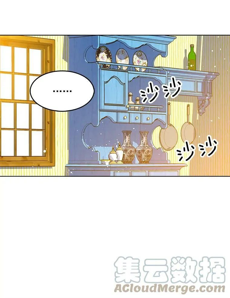 74.萝莉的怀疑 第64页