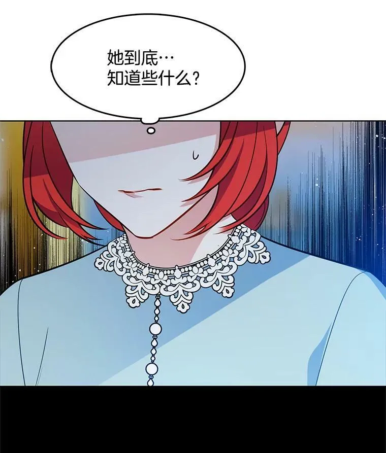 74.萝莉的怀疑 第65页