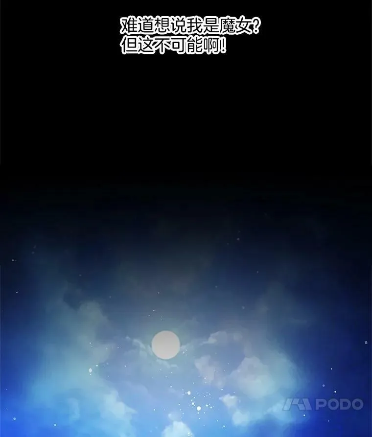 74.萝莉的怀疑 第66页