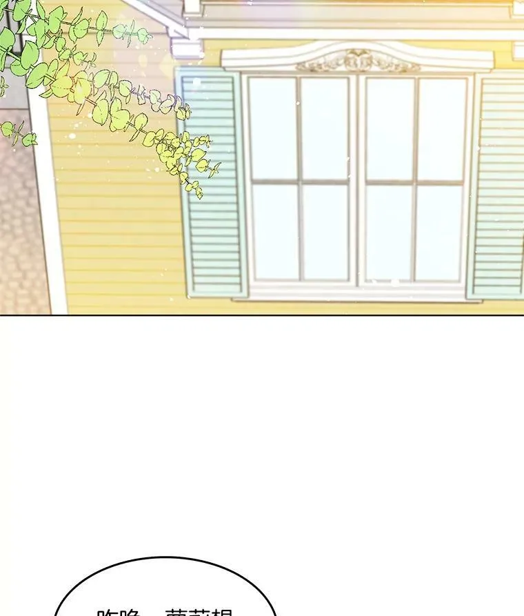 74.萝莉的怀疑 第69页
