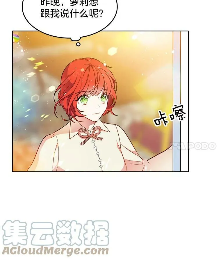 74.萝莉的怀疑 第70页