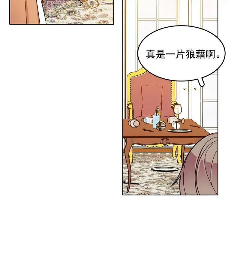 74.萝莉的怀疑 第72页