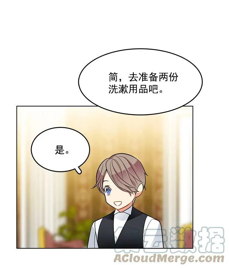 74.萝莉的怀疑 第73页