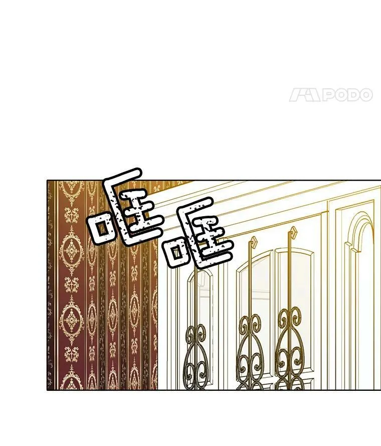 74.萝莉的怀疑 第74页
