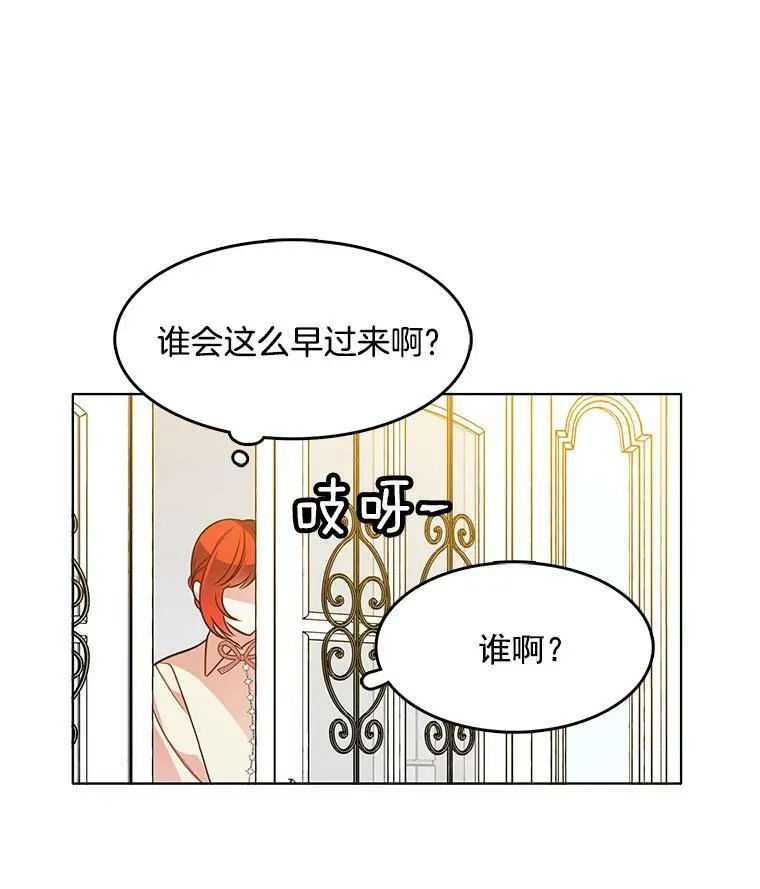 74.萝莉的怀疑 第75页