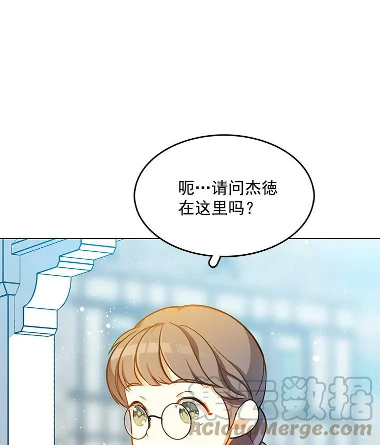 74.萝莉的怀疑 第76页