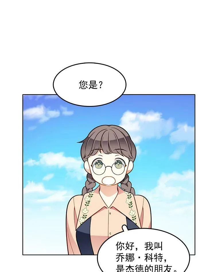 75.霍津家的女佣 第3页