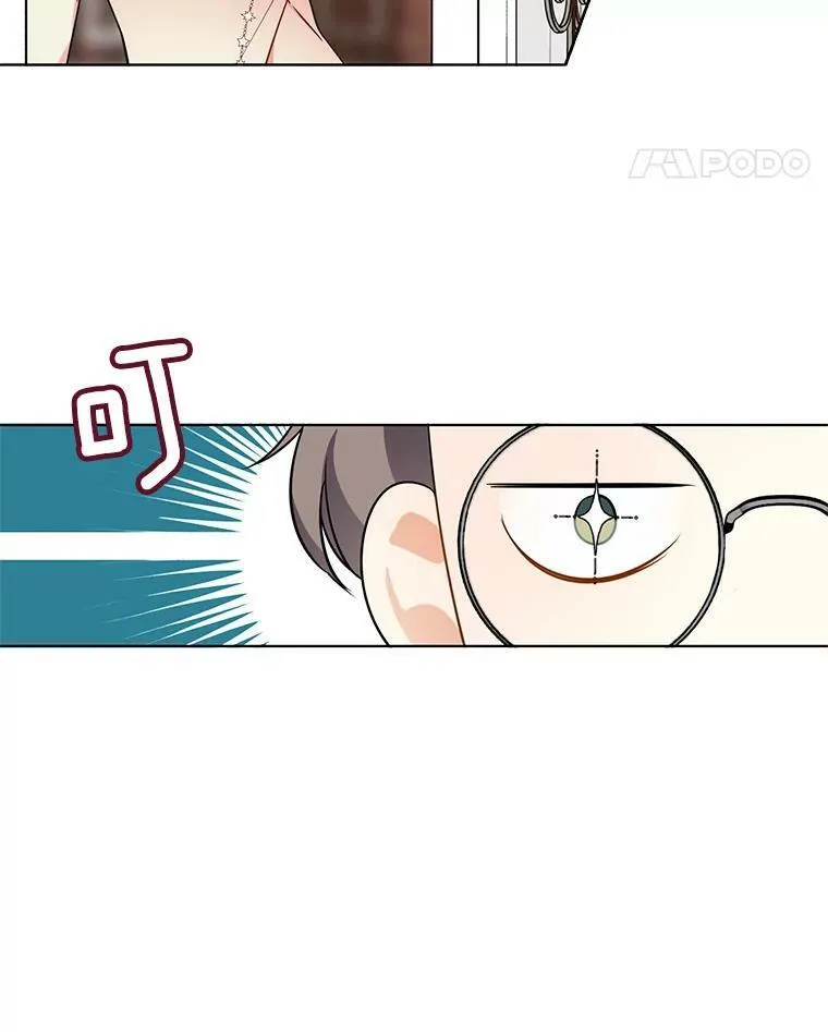 75.霍津家的女佣 第5页