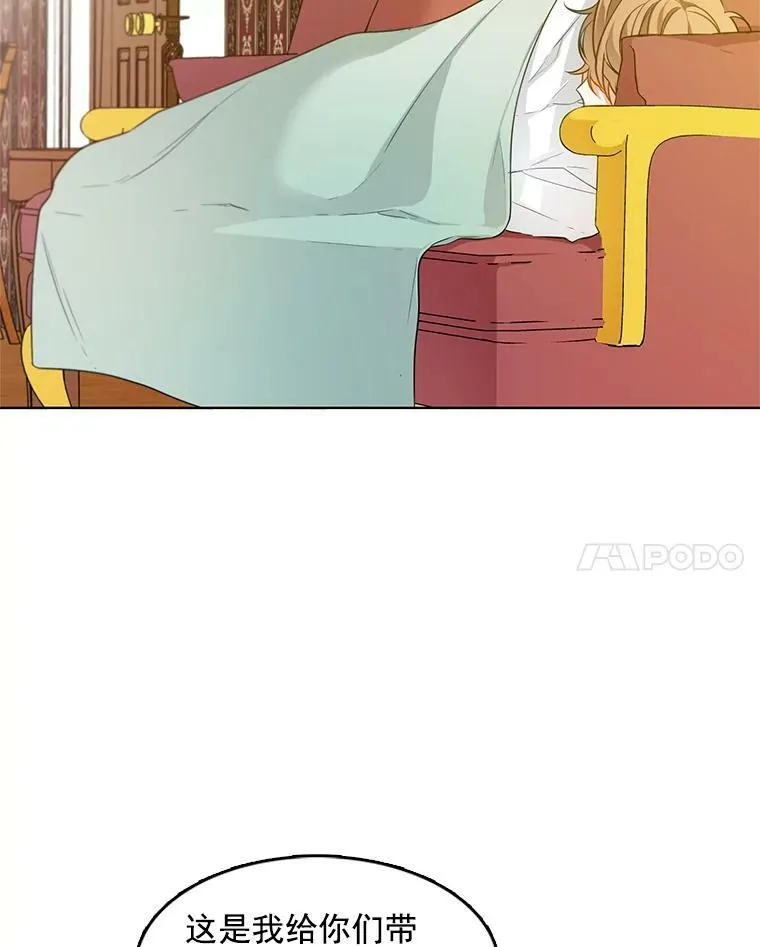 75.霍津家的女佣 第8页