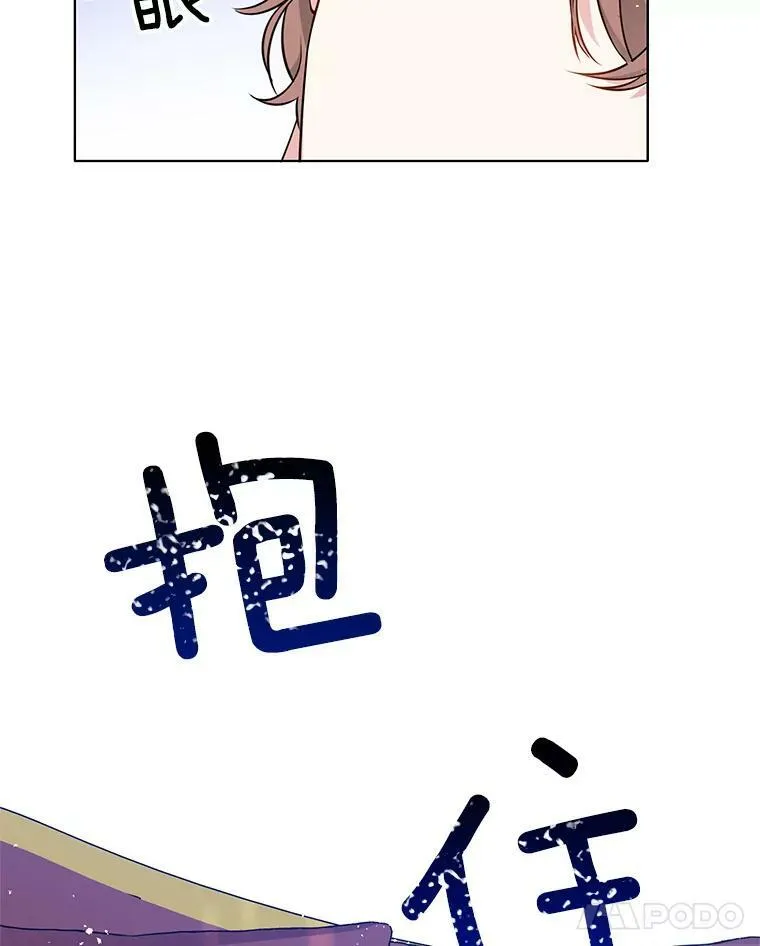 75.霍津家的女佣 第12页