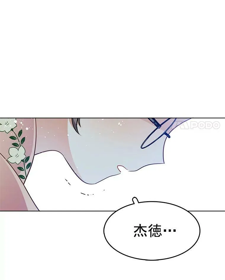 75.霍津家的女佣 第15页