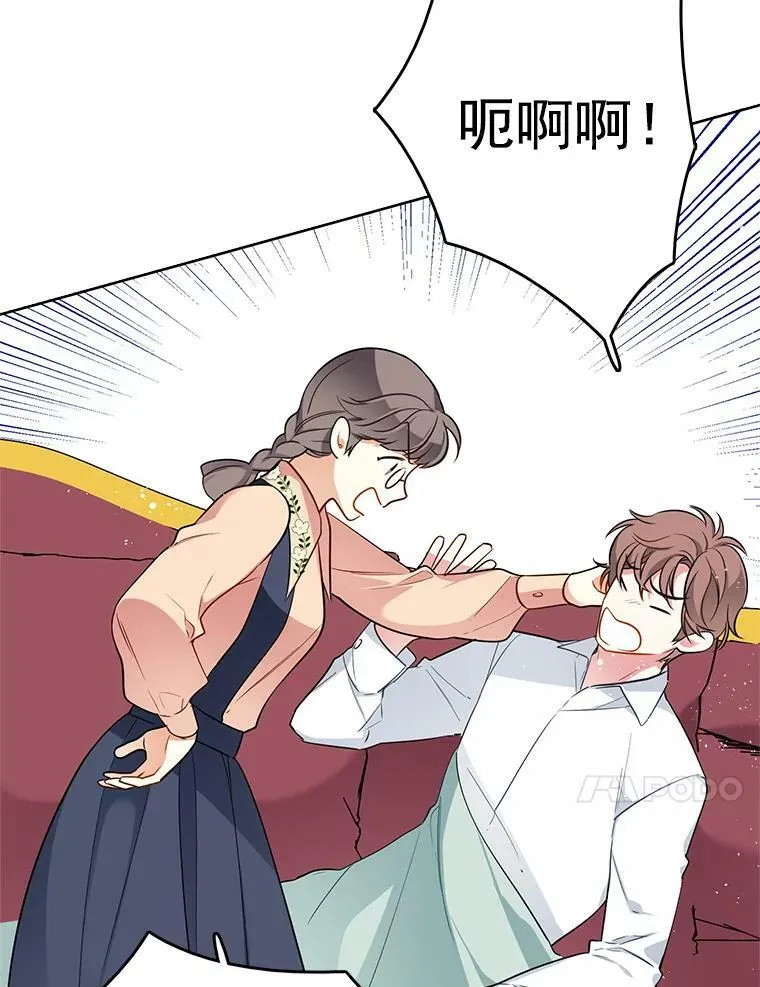 75.霍津家的女佣 第18页