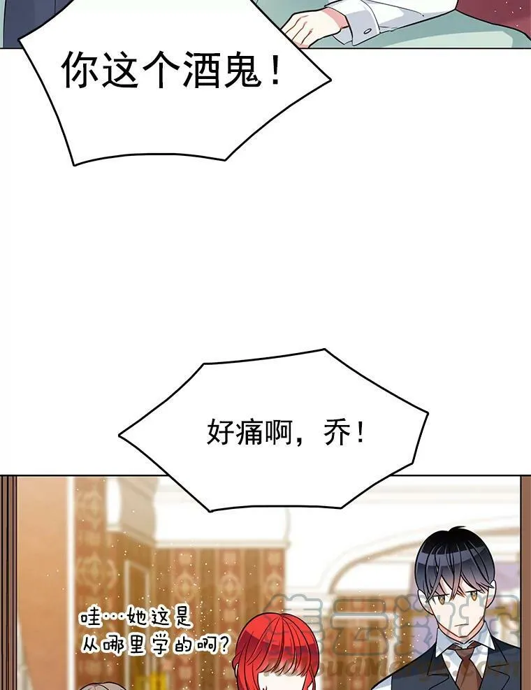 75.霍津家的女佣 第19页