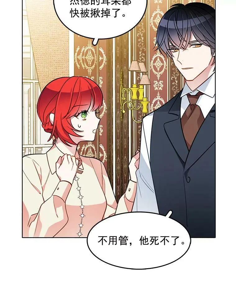 75.霍津家的女佣 第21页
