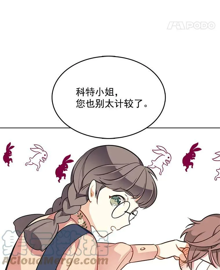 75.霍津家的女佣 第22页