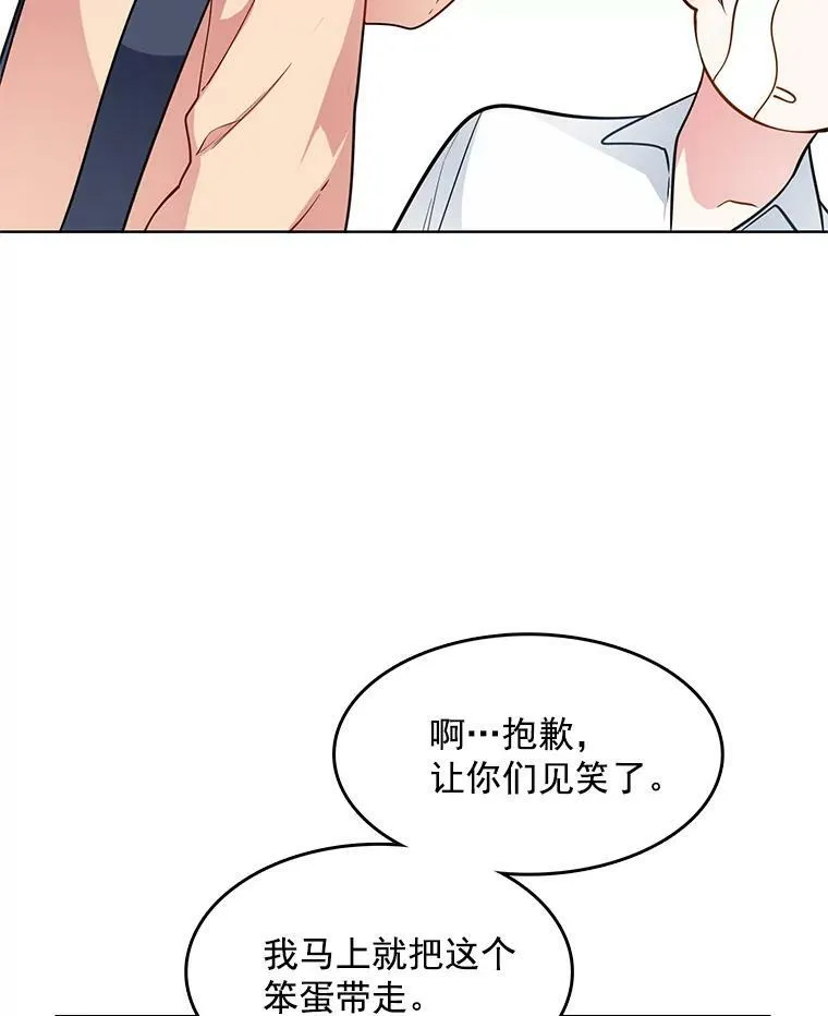75.霍津家的女佣 第23页