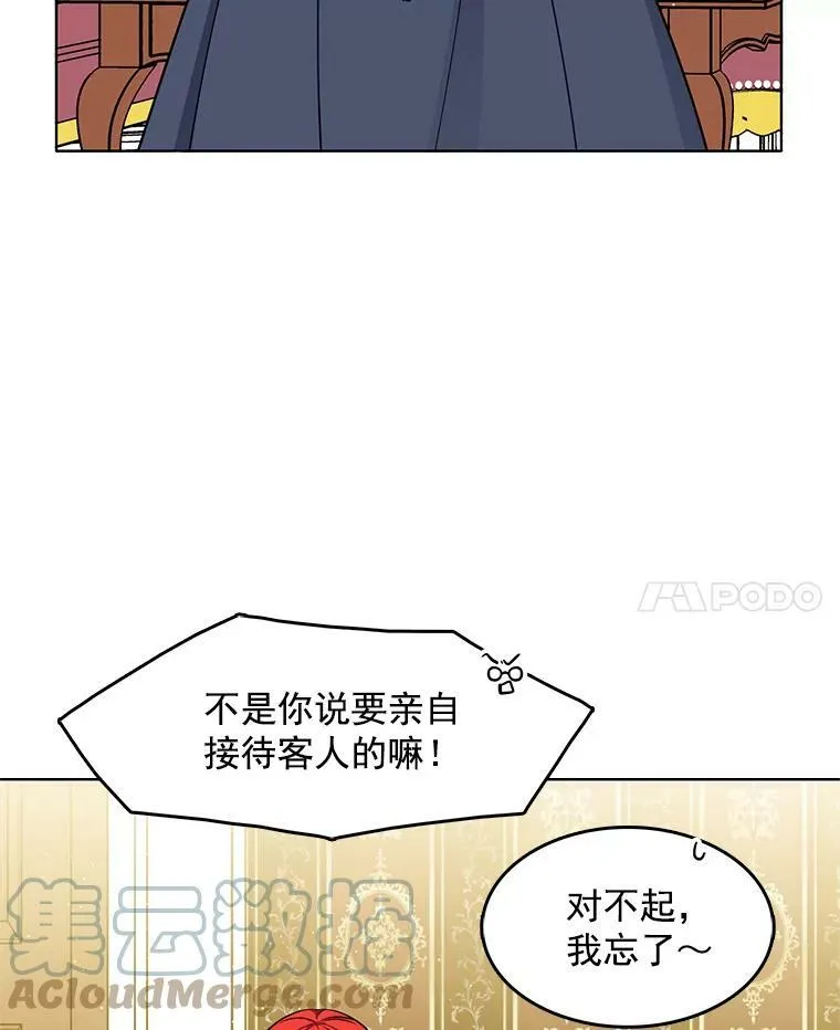 75.霍津家的女佣 第25页