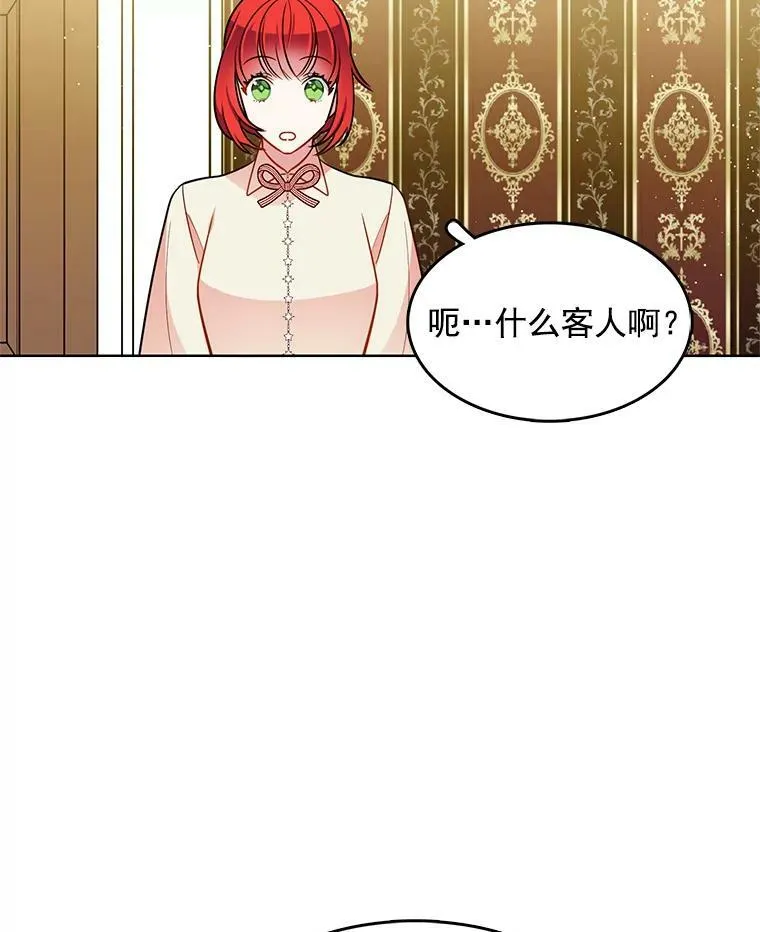 75.霍津家的女佣 第26页