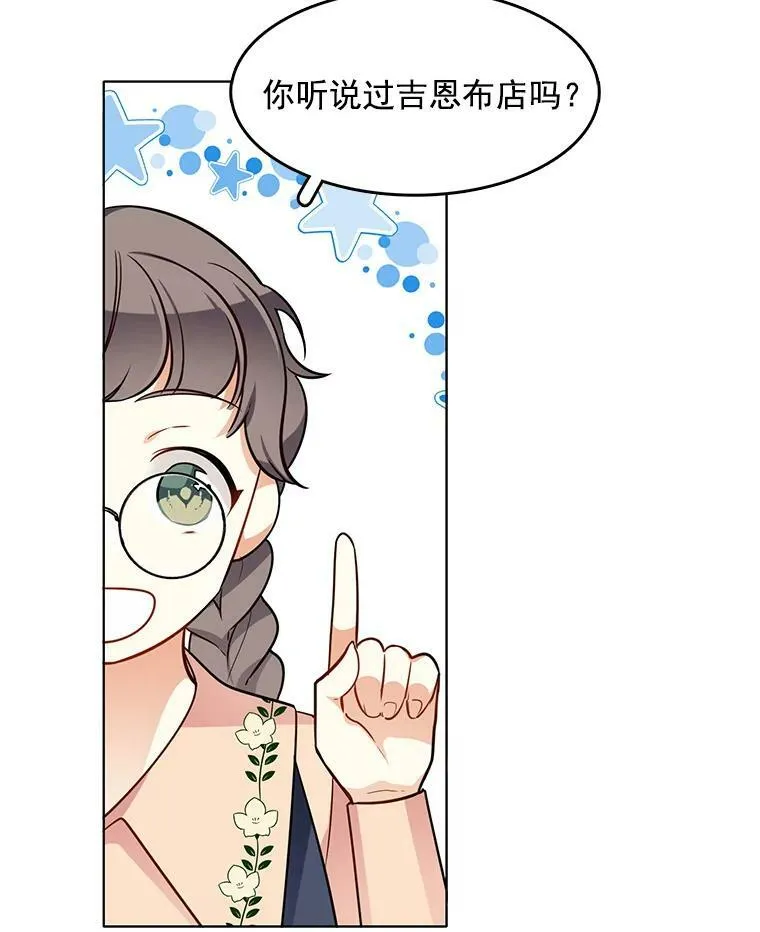 75.霍津家的女佣 第27页