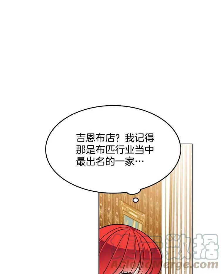 75.霍津家的女佣 第28页