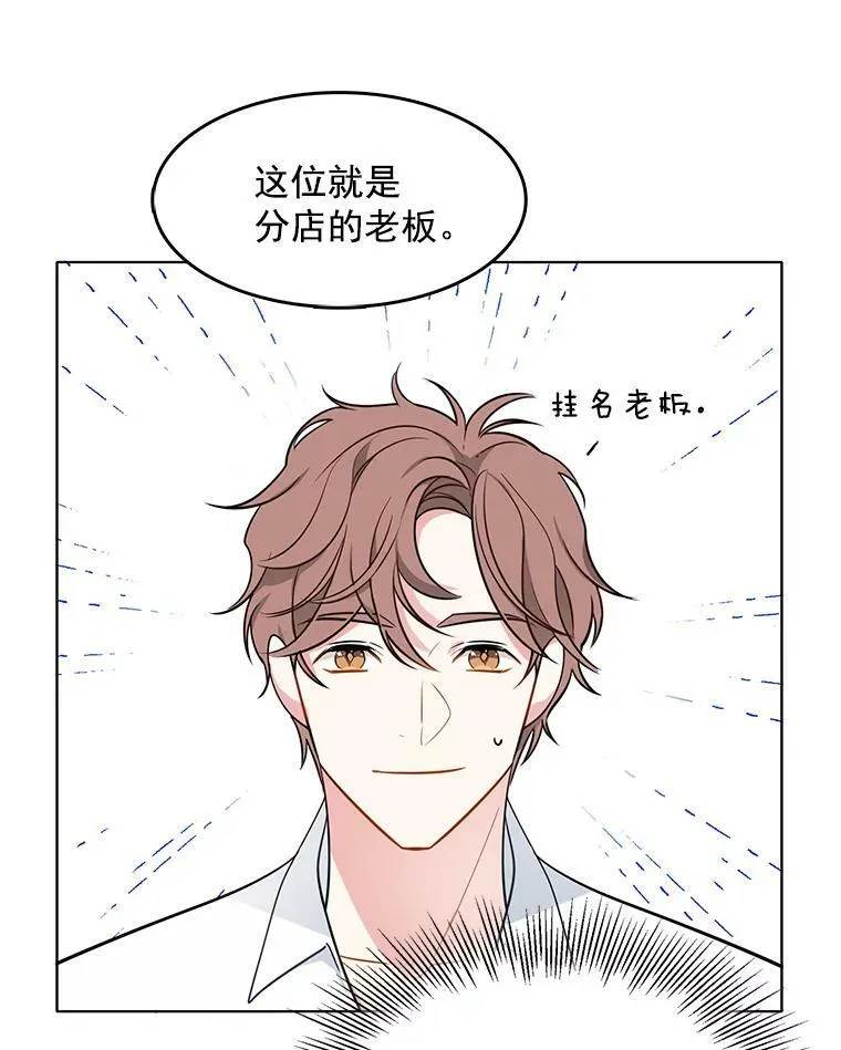 75.霍津家的女佣 第30页