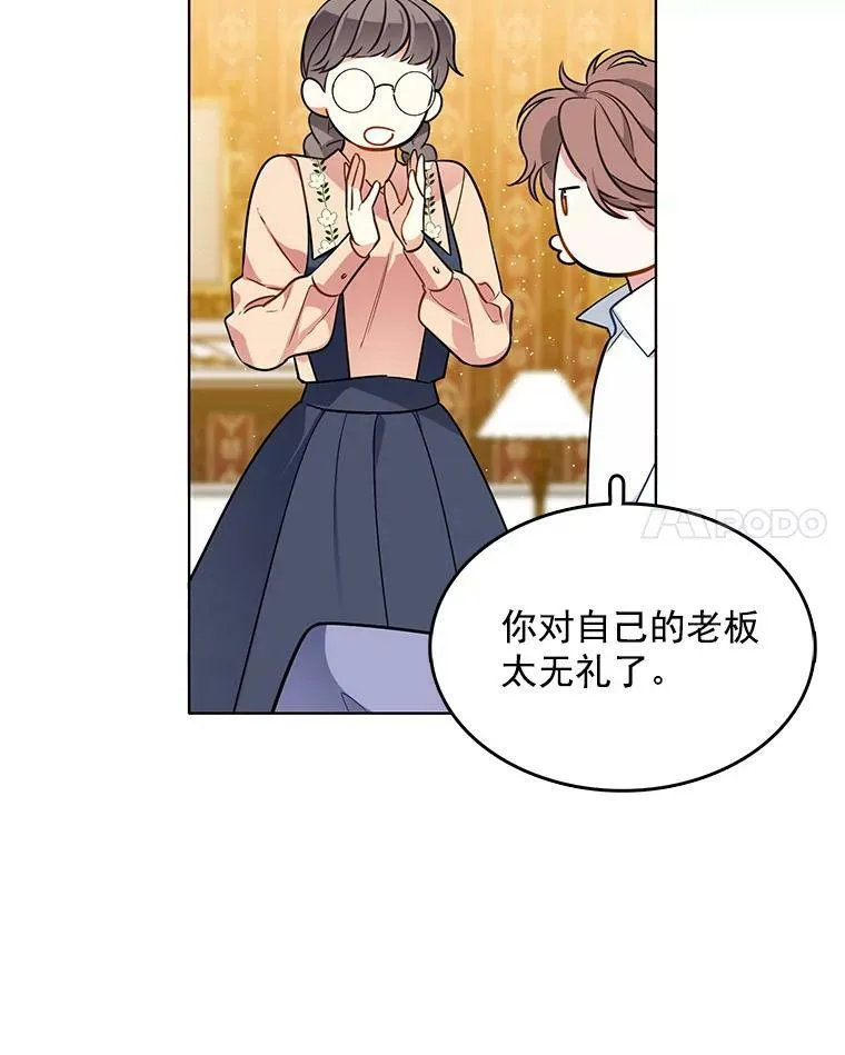 75.霍津家的女佣 第32页
