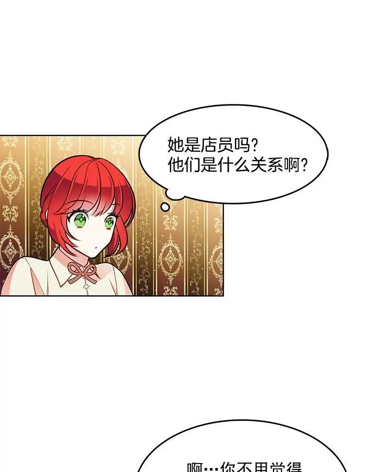 75.霍津家的女佣 第33页