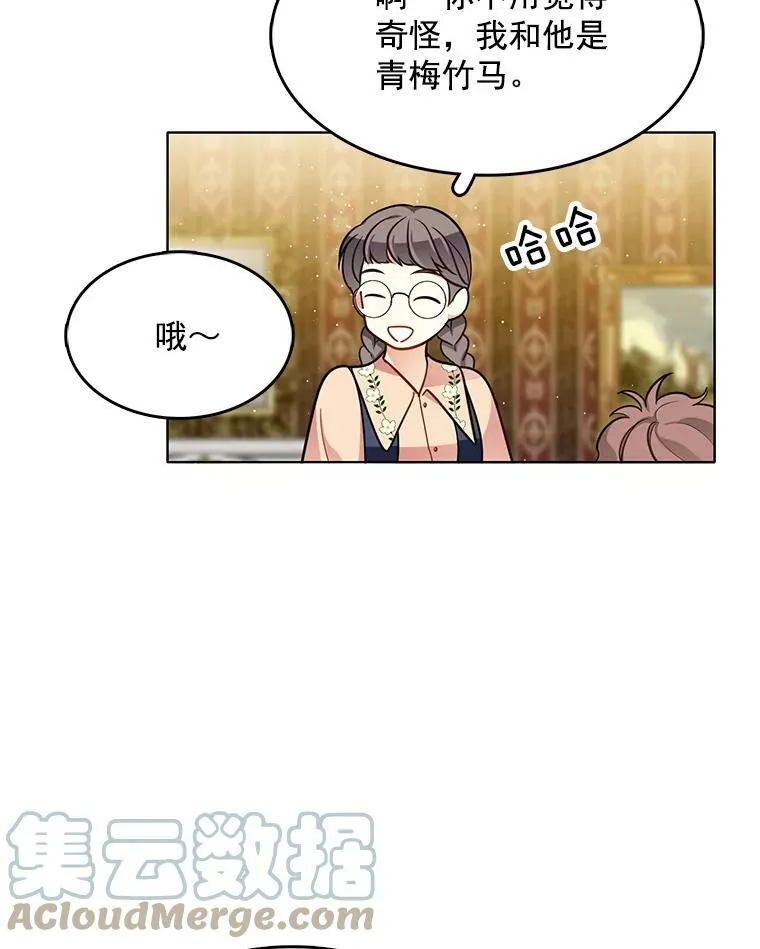 75.霍津家的女佣 第34页