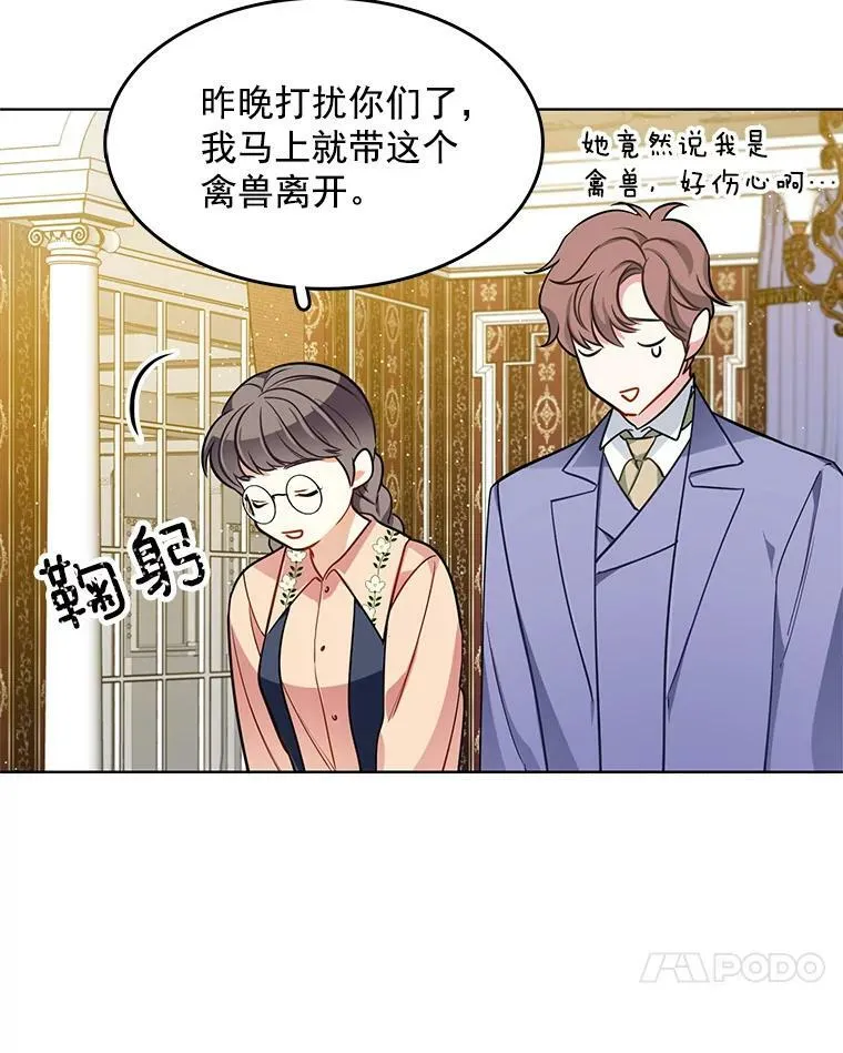 75.霍津家的女佣 第35页