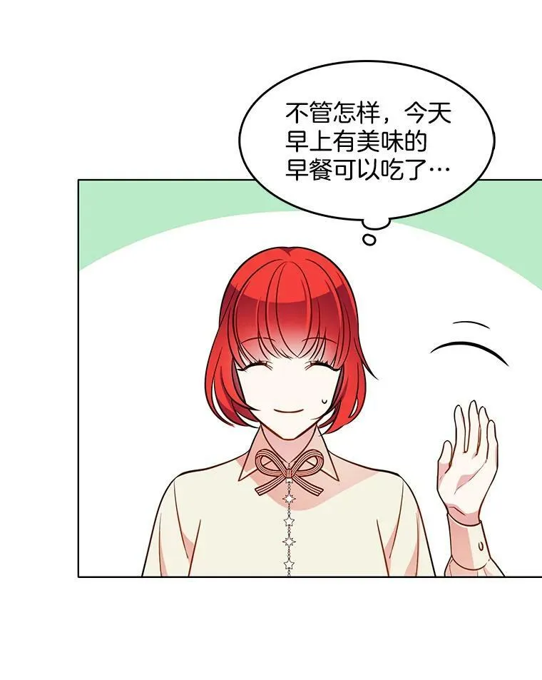 75.霍津家的女佣 第36页