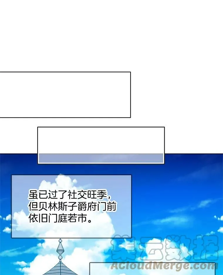 75.霍津家的女佣 第37页