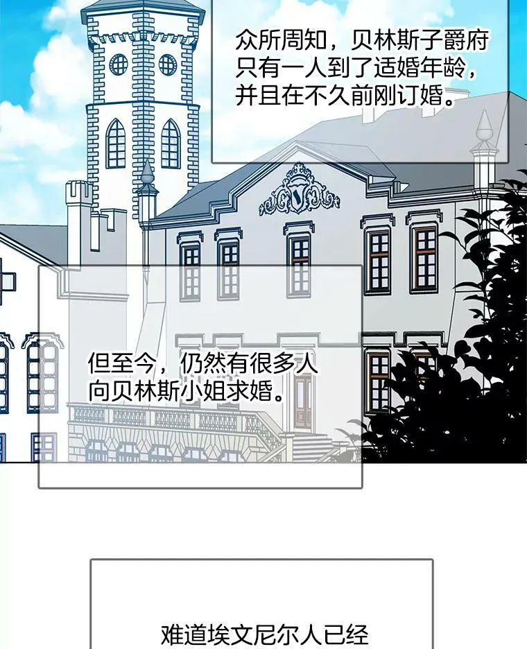 75.霍津家的女佣 第38页